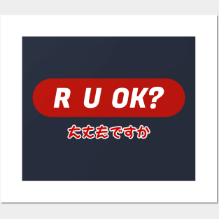 R U OK Japanese Streetwear Urbanwear Posters and Art